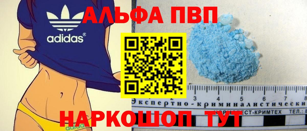 APVP крисы CK Севастополь