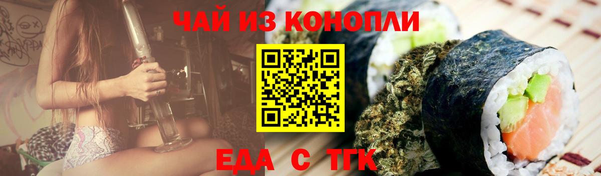 Cannafood марихуана  Вход с VPN  Севастополь 