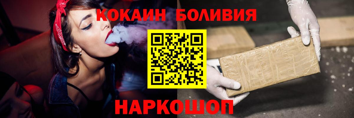 COCAIN VHQ Севастополь