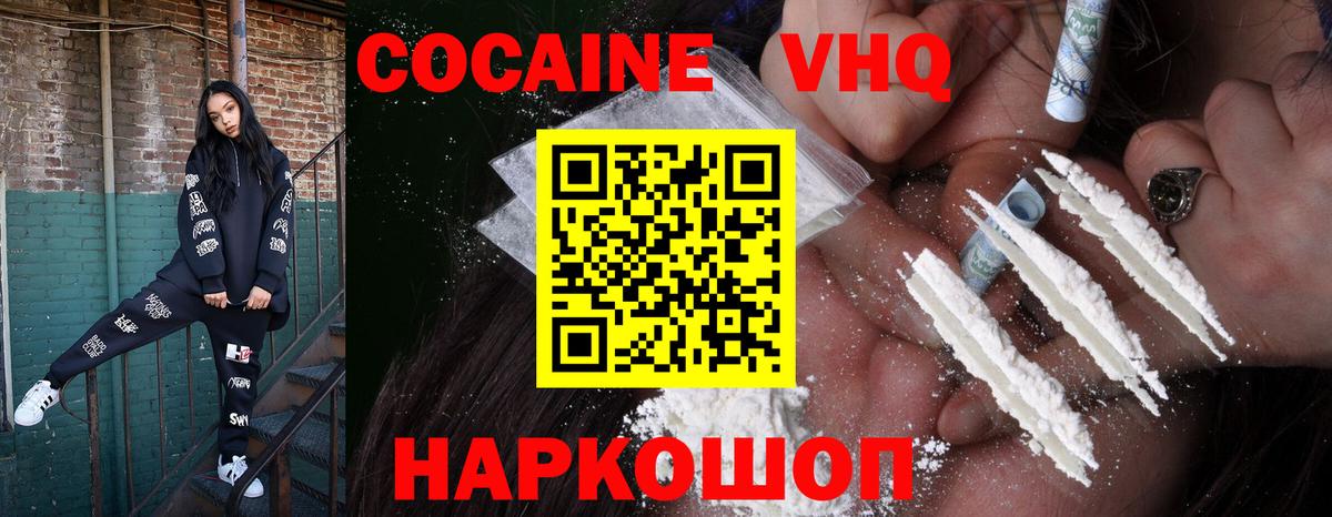 Севастополь  КОКАИН  Вход с VPN  COCAIN Боливия  COCAIN 97% 