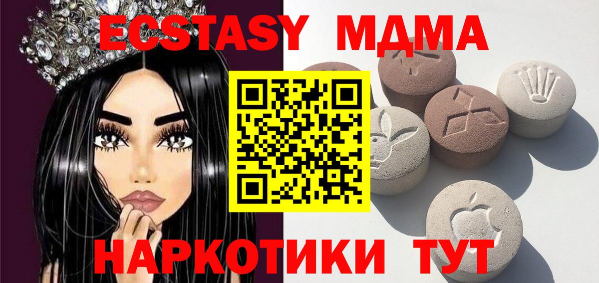 где купить   Вход с VPN  Экстази  Севастополь  Ecstasy 99% 