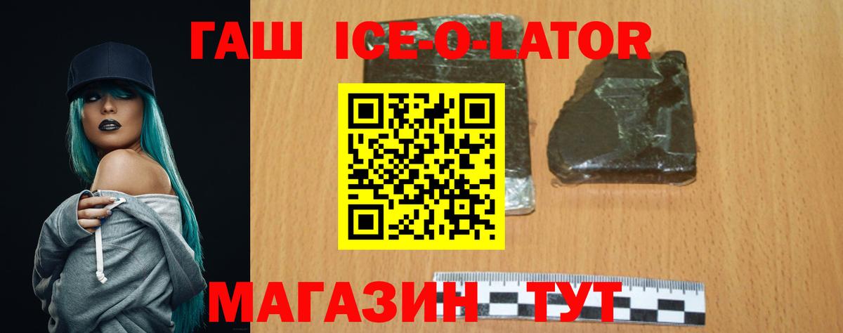 ГАШ hashish  Вход с VPN  Севастополь  ГАШИШ хэш 