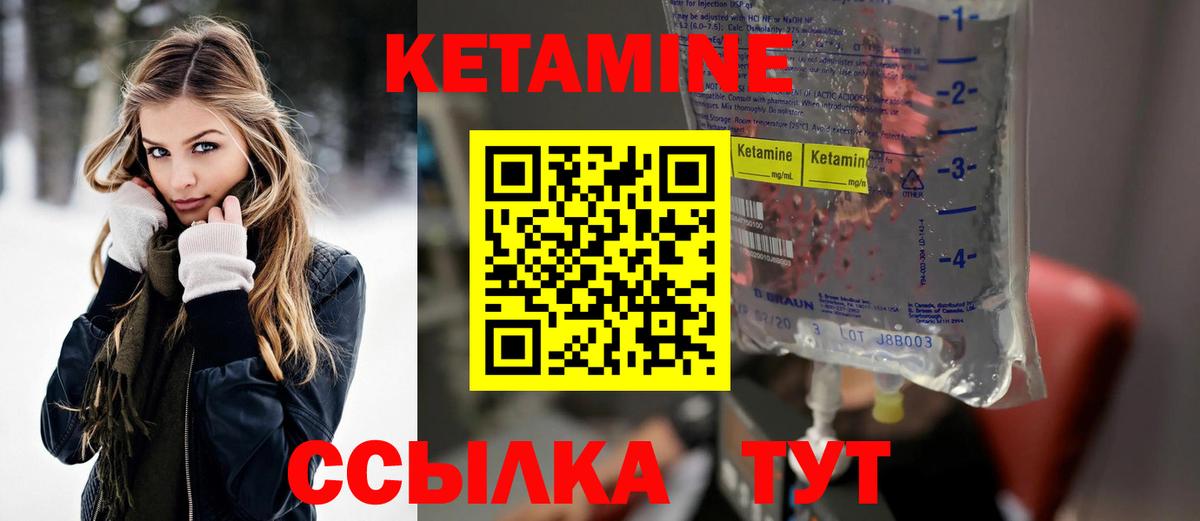 Кетамин VHQ  дарк нет как зайти  Севастополь  Вход с VPN 