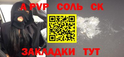 прущие крисы Новокубанск