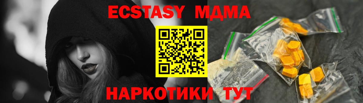MDMA молли  MDMA  Севастополь  Вход с VPN  MDMA crystal 
