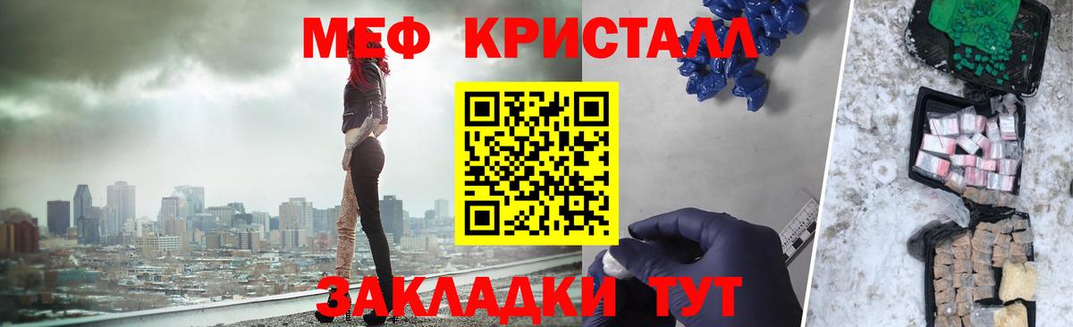 МЕФ кристаллы  Вход с VPN  Севастополь  Меф  Меф 4 MMC 