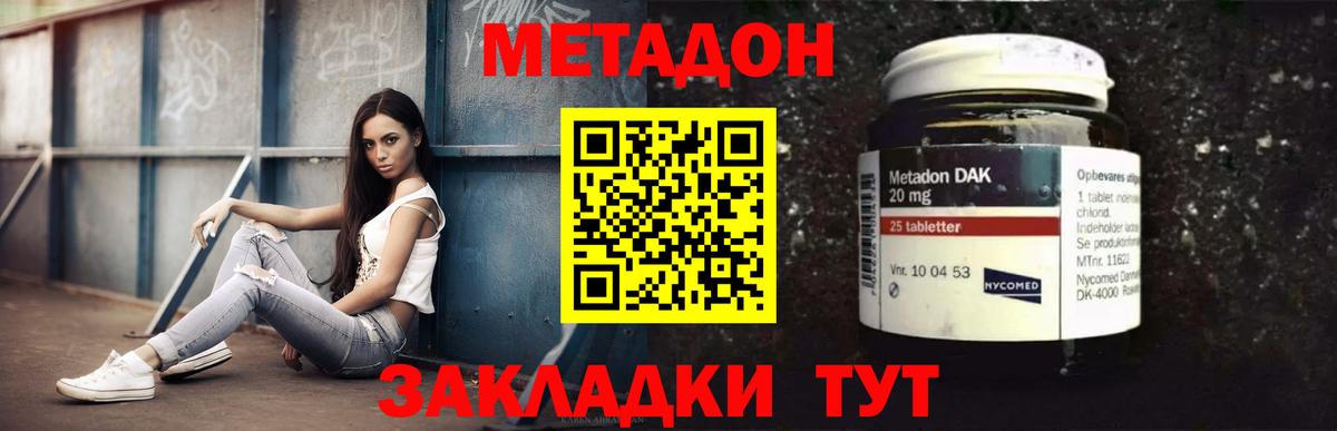 МЕТАДОН белоснежный  blacksprut вход  Севастополь  Вход с VPN  МЕТАДОН methadone 