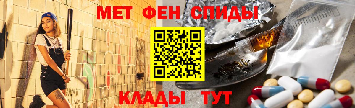 Севастополь  Метамфетамин пудра  Вход с VPN 