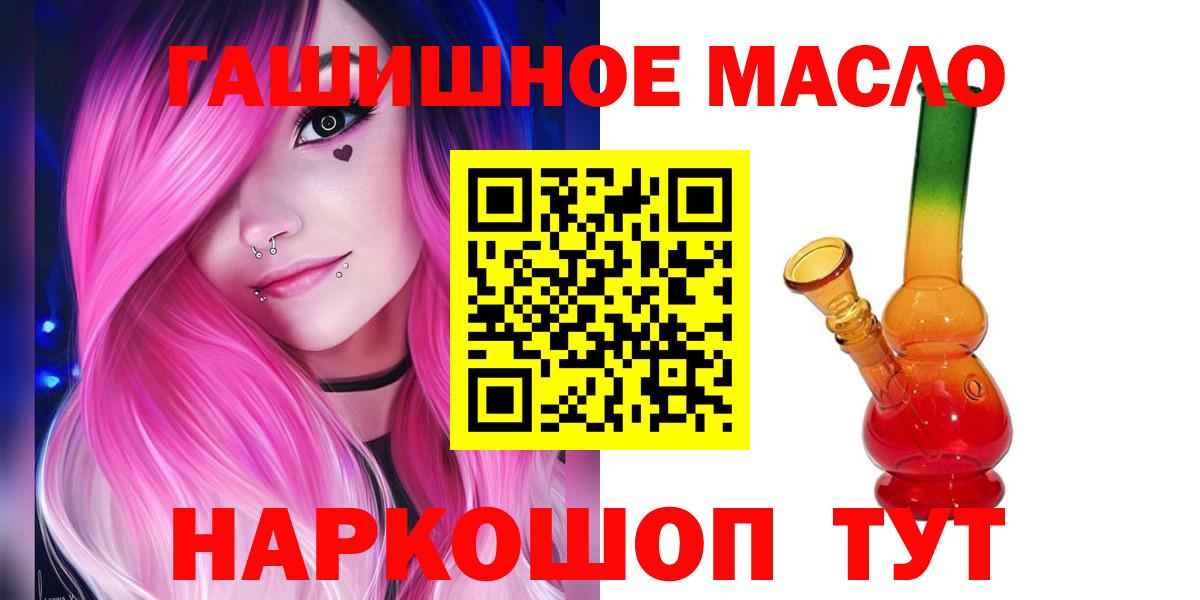 Дистиллят ТГК гашишное масло  ТГК концентрат  Вход с VPN  Севастополь 